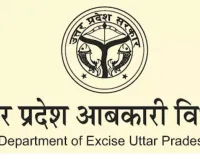 UP News : जिला आबकारी अधिकारियों के बाद अब 119 इंस्पेक्टरों के ट्रांसफर, किसे-कहां मिली तैनाती, देखें लिस्ट  