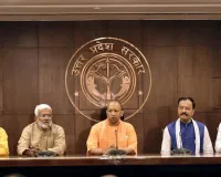 योगी मंत्रिमंडल : लोहिया संस्थान लखनऊ में बनेगा 1010 बेड का अत्याधुनिक इमरजेंसी सेंटर, 855 करोड़ की मंजूरी 