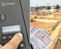 Bareilly: फोटोकॉपी के दम पर बदल दिया था सरकारी जमीन का भूगोल