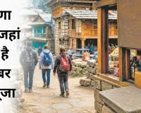 अनोखी परंपरा : मलाणा गांव, जहां होती है अकबर की पूजा