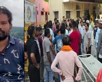 Pilibhit News : करंट लगने के बाद तड़पता रहा संविदाकर्मी, अस्पताल पहुंचाने को नहीं दिया वाहन... मौत के बाद हंगामा