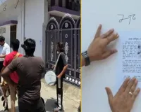लखीमपुर खीरी : खाद्यान्न घोटाले में कोर्ट सख्त, पूर्व गोदाम प्रभारी के घर CID ने चस्पा किया कुर्की का नोटिस