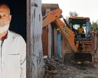 Pilibhit News : नौ साल की बच्ची से दुष्कर्म करने वाला भेजा जेल, घर पर जेसीबी से ध्वस्त