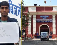 Bareilly News : दो माह में न कोई मुलाकात, न ही किसी को किया फोन