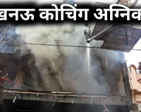 लखनऊ अग्निकांड : कानपुर के दो थ्रीडी आर्टिस्ट दोस्तों की भी गई जान, संयम विज और सूरजभान के घर पसरा मातम