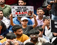 CJP Protest : जंतर-मंतर पर विरोध प्रदर्शन के बीच पुलिस ने 6 लोगों को लिया हिरासत में, जानें क्या है मामला