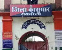 रायबरेली जेल में लगा विधिक जागरुकता शिविर, बंदियों को दी गई कानूनी सहायता की जानकारी 