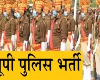  यूपी सिपाही भर्ती परीक्षा को लेकर सभी तैयारियां पूरी, प्रयागराज के 42 केन्द्रों पर 98 हजार अभ्यर्थी देंगे एग्जाम