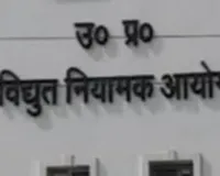 UPPCL को बड़ा झटका :  विद्युत नियामक आयोग ने 10% बढ़े टैरिफ को बताया अवैध, उपभोक्ताओं को रहात