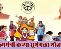 UP News : 27 लाख से अधिक बालिकाओं को मिले 674 करोड़, CM कन्या सुमंगला योजना बनी बेटियों के उज्ज्वल भविष्य का भरोसा