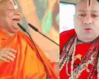 Chitrakoot News: आशुतोष ब्रह्मचारी से मुझे और उत्तराधिकारी को खतरा, बोले जगद्गुरु रामभद्राचार्य, प्रशासन से की सख्त कार्रवाई की मांग