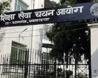 UPESSC : यूपीईएसएससी ने घोषित किया सहायक प्रोफेसर भर्ती परीक्षा का परिणाम, 3,155 अभ्यर्थी हुए सफल