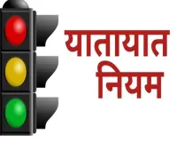 प्रधान जी! समझाइए ग्रामीणों को, पहनें हेलमेट मानें यातायात नियम, परिवहन आयुक्त ने भेजा पत्र