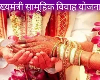 UP की सामूहिक विवाह योजना :  डिजिटल जांच से 427 करोड़ रुपये गलत हाथों में जाने से बचे, जानें पूरा मामला 