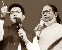 टूटने की कगार पर टीएमसी और ममता का संकट 