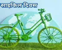 प्रसंगवश : ऊर्जा संकट, पर्यावरण और साइकिल की सवारी