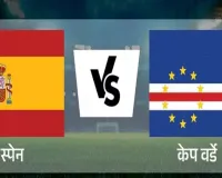 FIFA World Cup 2026 : स्पेन vs केप वर्डे का रोमांचक मुकाबला शुरू, दर्शकों में जबरदस्त उत्साह