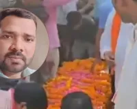 होर्मुज से देवरिया पहुंचा शिवानंद का पार्थिव शरीर,  अंतिम संस्कार में उमड़ा जनसैलाब, परिजनों का रो रोकर बुरा हाल