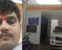 हरदोई बीएसए कार्यालय में हड़कंप : 61 शिक्षकों की पत्रावलियां गायब, वरिष्ठ सहायक अनुपम मिश्र पर केस दर्ज