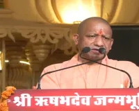 Ayodhya News : CM योगी ने मुनिसुव्रतनाथ पंचकल्याणक महोत्सव में लिया भाग, कहा- ‘भगवान ऋषभदेव धरती के पहले राजा, उन्हीं के पुत्र से पड़ा भारत नाम’