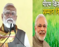 PM मोदी पहुंचे बंगाल : किसान सम्मान निधि की 23वीं किस्त जारी; किसानों के खाते में आए 2000 रुपये
