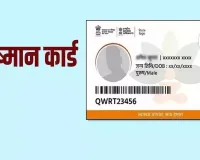 आयुष्मान लाभार्थियों को बड़ी राहत : अब जिले में ही सुलझेंगी कार्ड की समस्याएं, CMO और जिला आयुष्मान टीमों को मिले विशेष अधिकार