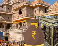 राम मंदिर चढ़ावा प्रकरण : SIT की प्रारंभिक रिपोर्ट खोलेगी कई बड़े राज, सोमवार को CM योगी के समक्ष पेश होने की संभावना