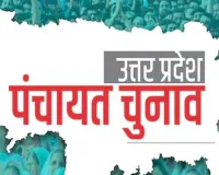 UP पंचायत चुनाव :  ग्राम प्रधानों को प्रशासक बनाने पर हाईकोर्ट ने जताई नाराजगी, कहा- चुनाव आयोग बताए कब होंगे पंचायत चुनाव?