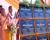 हमीरपुर में विपक्ष पर बरसे CM योगी, कहा- 'अब जनता का पैसा कब्रिस्तान की चारदीवारी पर नहीं विकास पर लगता है'