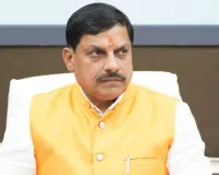 MP की 'डबल इंजन' की सरकार में 'लूट का इंजन' तेज रफ्तार से चल रहा है : मोहन यादव पर कांग्रेस का तंज  
