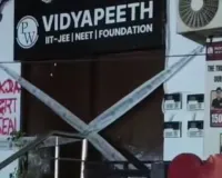 Lucknow Fire Incident : लखनऊ अग्निकांड के बाद के बाद योगी सरकार का बड़ा एक्शन, कई कोचिंग सेंटर्स सील, सुरक्षा जांच तेज
