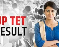 TET Exam 2026 : टीईटी परीक्षा केंद्र अन्य जिलों में होने से शिक्षक परेशान, मांगा अवकाश
