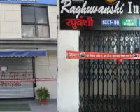 Lucknow fire incident : आकाश-एलन व विद्यापीठ समेत 71 संस्थान सील, 83 को नोटिस, शहरभर में ताबड़तोड़ कार्रवाई से हड़कंप