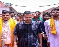 अयोध्या पहुंचे केजरीवाल, राम मंदिर दान मामले की एफआईआर को बताया 'दिखावा' कहा- बड़े लोगों को बचाया जा रहा