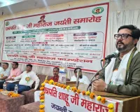 Barabanki News: तनुज पुनिया बोले- सामाजिक न्याय और आरक्षण के जनक थे शाहू जी महाराज