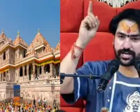 Dhirendra Shastri: राम मंदिर चढ़ावा चोरी कांड पर धीरेंद्र शास्त्री का तीखा बयान, कहा- 'रावण आज भी हैं, बस..