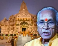 Ram Mandir News : राम मंदिर ट्रस्ट में बड़ा बदलाव तय? चढ़ावा विवाद के बाद 11 जुलाई को नए सीईओ और महासचिव पर लग सकती है मुहर