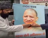 Aligarh News : अलीगढ़ में मुस्लिम समुदाय ने मनाया CM योगी का जन्मदिन, धर्मगुरु इफराहीम ने मांगी विशेष दुआ