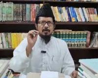 Bareilly News : कॉकरोच जनता पार्टी के धरना-प्रदर्शन से दूर रहें मुस्लिम युवक, मौलाना शहाबुद्दीन ने की अपील