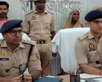 Shahjahanpur News : पति की हत्या कर शव दफनाया, पत्नी और प्रेमी गिरफ्तार, ओमकार हत्याकांड में पुलिस का खुलासा 