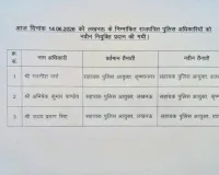 Lucknow News : लखनऊ में 3 आईपीएस अफसरों का तबादला, रजनीश वर्मा बने एसीपी हजरतगंज 