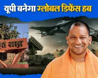 यूपी बनेगा डिफेंस हब:  IIT कानपुर में ₹500 करोड़ से खुलेगा 'नेशनल मिलिट्री ड्रोन टेक्नोलॉजी हब', रक्षा मंत्रालय ने दी मंजूरी