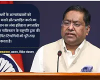 भारत का पाकिस्तान को करारा जवाब: विदेश मंत्रालय बोला- जिसका खुद का रिकॉर्ड खराब, उसे हमारे आंतरिक मामलों में बोलने का हक नहीं