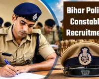 CSBC सिपाही भर्ती परीक्षा को लेकर आर्थिक अपराध इकाई की कड़ी चेतावनी: 'पेपर लीक' का झांसा देने वाले ठगों की खैर नहीं, सीधे जेल और 1 करोड़ जुर्माना