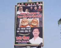 UP: बाराबंकी में PM-CM की विवादित होर्डिंग पर बवाल, पूर्व सांसद का बेटा हिरासत में; कांग्रेस नेताओं के पहुंचते ही छूटा