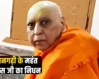 हनुमानगढ़ी के महंत रामदास का निधन: 85 वर्ष की उम्र में ली अंतिम सांस, आज निकलेगी अंतिम यात्रा