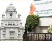 QS World University Rankings 2026: SGPGI की बड़ी छलांग, केजीएमयू ने बरकरार रखी साख