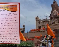 Mathura: श्रीकृष्ण जन्मस्थान में दान घोटाले का आरोप, CM योगी से CBI जांच की मांग; मंदिर संस्थान ने दिया जवाब