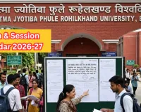 MJPRU Exam & Session Calendar: विश्वविद्यालय ने जारी किया सत्र 2026-27 का शेड्यूल, 25 जुलाई तक होंगे एडमिशन