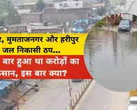 अयोध्या इंडस्ट्रियल एरिया का बुरा हाल: 2 साल से 'उद्योग बंधु' की बैठकों में सिर्फ आश्वासन, बारिश आते ही उद्यमियों की बढ़ी धड़कनें